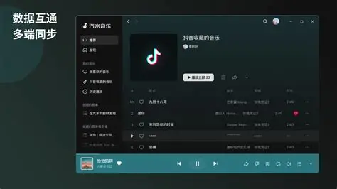 汽水音乐AI推荐